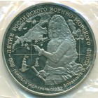 Россия, жетон 