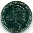 Приднестровье, 3 рубля 2017 год (UNC)