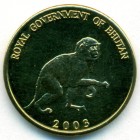 Бутан, 5 четрумов 2003 год (UNC)