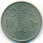 Саудовская Аравия, 10 халалов 1973 год (UNC)