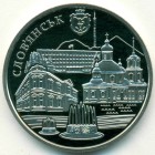 Украина, 5 гривен 2020 год (Prooflike)