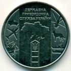 Украина, 10 гривен 2020 год (UNC)