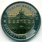 Польша, 5 злотых 2020 год (UNC)