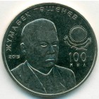 Казахстан, 50 тенге 2015 год (AU)