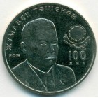 Казахстан, 50 тенге 2015 год (AU)