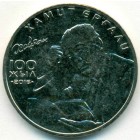 Казахстан, 100 тенге 2016 год (AU)