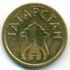 Россия, Татарстан, 1 килограмм хлеба 1993 год (UNC)