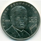 Казахстан, 50 тенге 2015 год (AU)