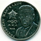 Казахстан, 100 тенге 2016 год (AU)