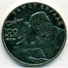 Казахстан, 100 тенге 2016 год (AU)