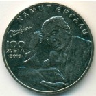 Казахстан, 100 тенге 2016 год (AU)