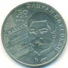 Казахстан, 100 тенге 2016 год (UNC)