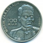 Казахстан, 50 тенге 2015 год (UNC)