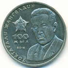Казахстан, 100 тенге 2016 год (UNC)