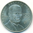 Казахстан, 50 тенге 2015 год (UNC)