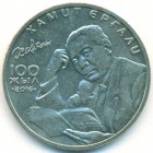 Казахстан, 100 тенге 2016 год (UNC)