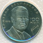 Казахстан, 50 тенге 2015 год (UNC)