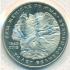 Казахстан, 50 тенге 2015 год (UNC)