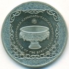 Казахстан, 50 тенге 2014 год (UNC)