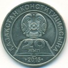 Казахстан, 50 тенге 2015 год (UNC)