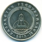 Казахстан, 50 тенге 2014 год (UNC)