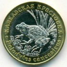 Россия, 5 червонцев 2018 год ММД (UNC)