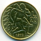 Сан-Марино, 20 лир 1973 год (UNC)