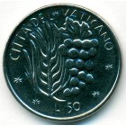 Ватикан, 50 лир 1977 год (UNC)