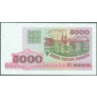 Беларусь, 5000 рублей 1998 год (UNC)