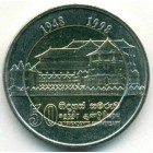 Шри-Ланка, 10 рупий 1998 год (AU)