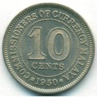 Малайя, 10 центов 1950 год (UNC)