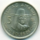 Перу, 5 солей 1977 год (UNC)