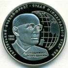 Украина, 2 гривны 2020 год (Prooflike)