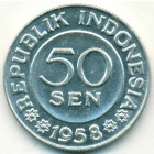 Индонезия, 50 сенов 1958 год (UNC)