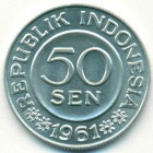 Индонезия, 50 сенов 1961 год (UNC)