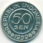 Индонезия, 50 сенов 1959 год (UNC)