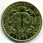 Бутан, 25 четрумов 1979 год (UNC)