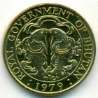 Бутан, 25 четрумов 1979 год (UNC)