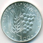 Ватикан, 500 лир 1973 год (UNC)