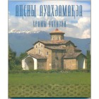 Абхазия, 2016 год (UNC)