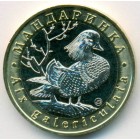 Россия, 5 червонцев 2020 год ММД (UNC)