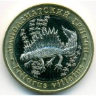 Россия, 5 червонцев 2020 год ММД (UNC)