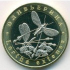 Россия, 5 червонцев 2019 год ММД (UNC)