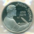 СССР, 1 рубль 1991 год (PROOF)