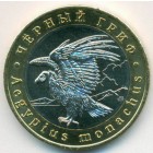 Россия, 5 червонцев 2018 год ММД (UNC)