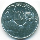 Сан-Марино, 10 лир 1981 год (UNC)