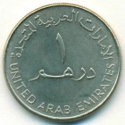 ОАЭ, 1 дирхам 1998 год (UNC)