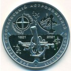 Украина, 5 гривен 2021 год (Prooflike)