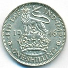 Великобритания, 1 шиллинг 1946 год (AU)