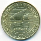 Италия, 200 лир 1992 год (UNC)